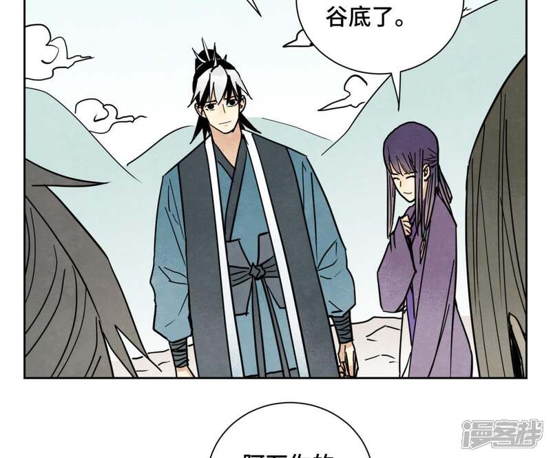 《石少侠感觉好孤单》第74话 大师兄与深谷脱险 第34页