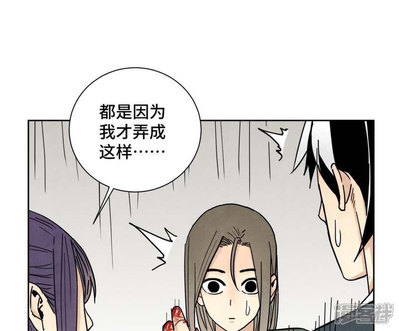 《石少侠感觉好孤单》第74话 大师兄与深谷脱险 第36页