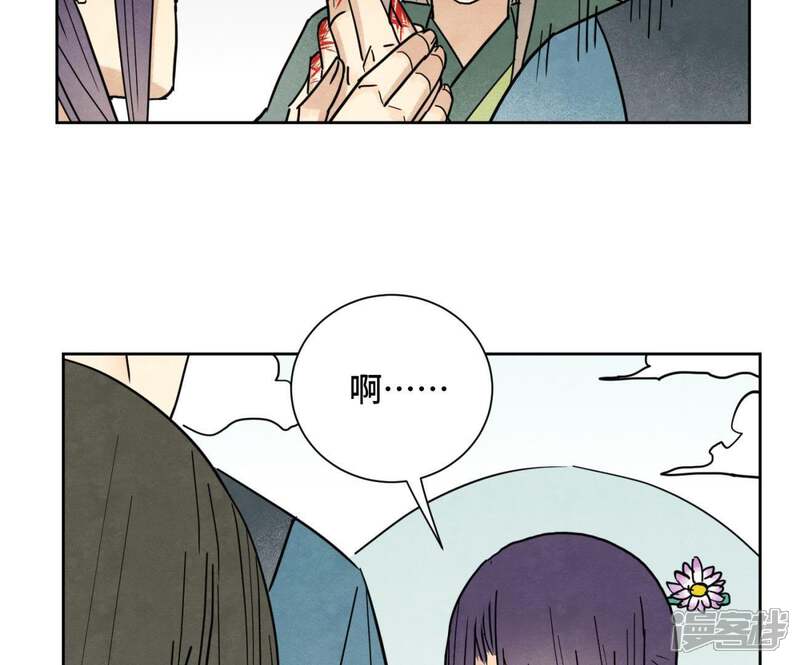 《石少侠感觉好孤单》第74话 大师兄与深谷脱险 第37页