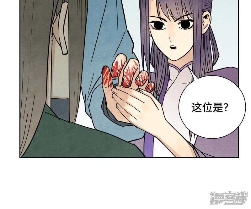 《石少侠感觉好孤单》第74话 大师兄与深谷脱险 第38页