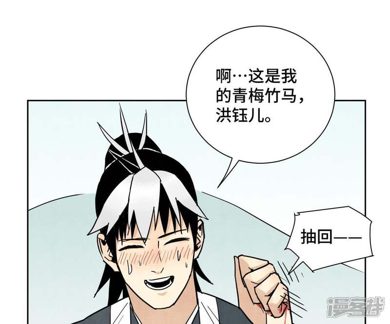 《石少侠感觉好孤单》第74话 大师兄与深谷脱险 第40页