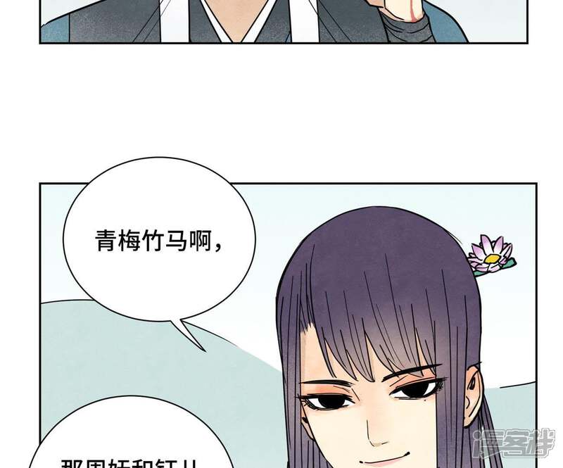 《石少侠感觉好孤单》第74话 大师兄与深谷脱险 第41页