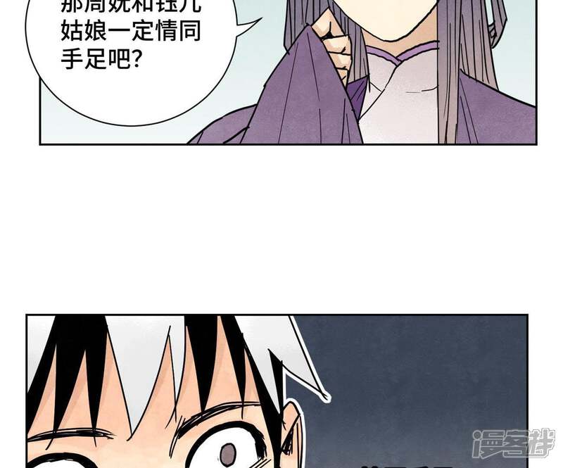 《石少侠感觉好孤单》第74话 大师兄与深谷脱险 第42页