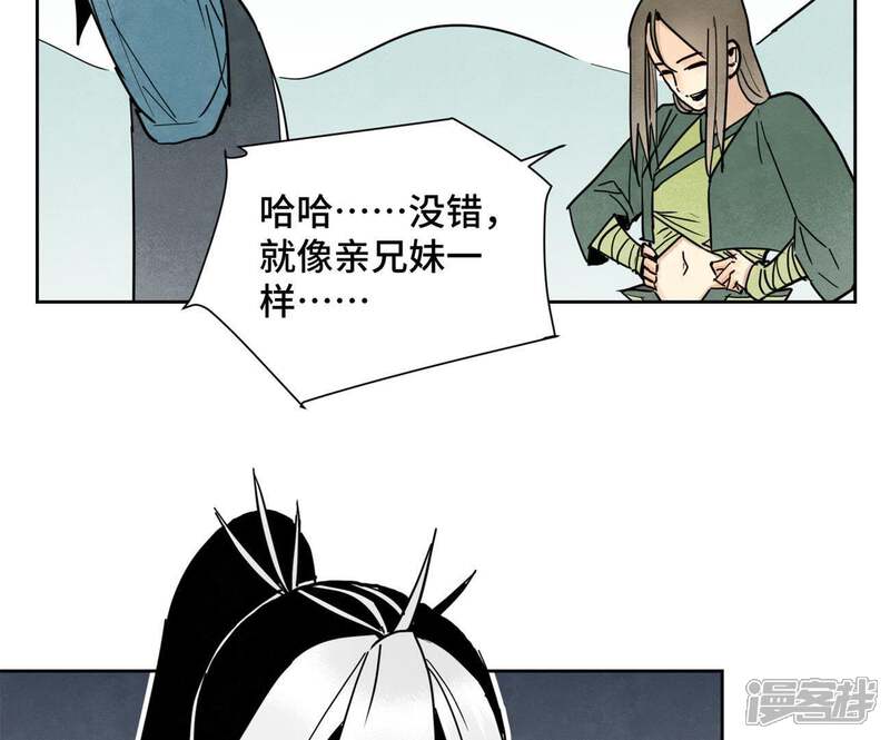 《石少侠感觉好孤单》第74话 大师兄与深谷脱险 第44页