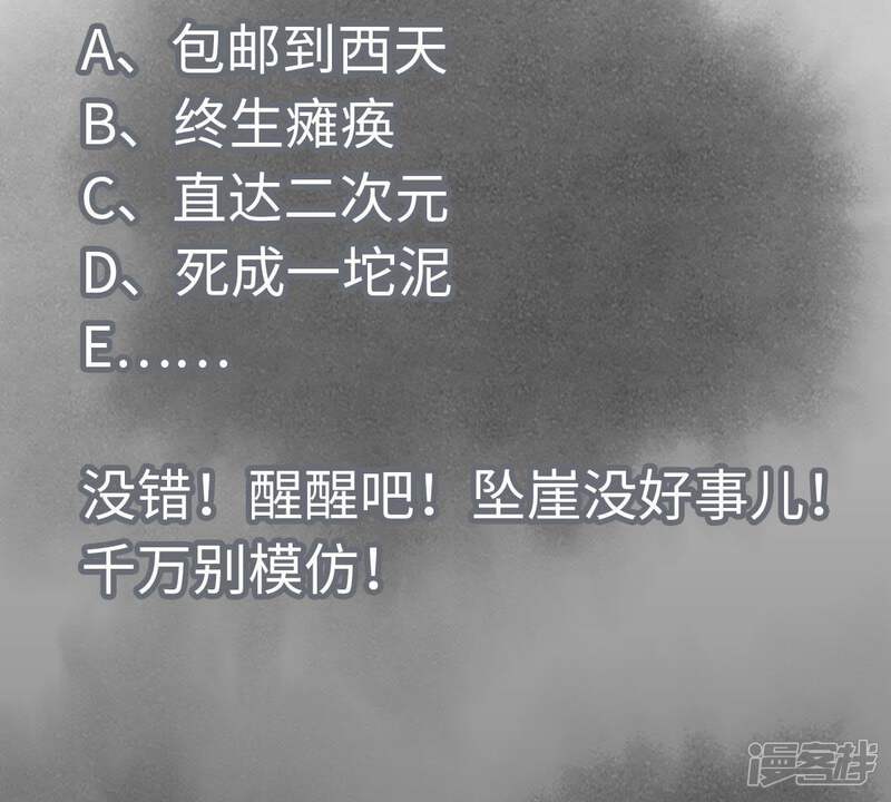 《石少侠感觉好孤单》第74话 大师兄与深谷脱险 第49页