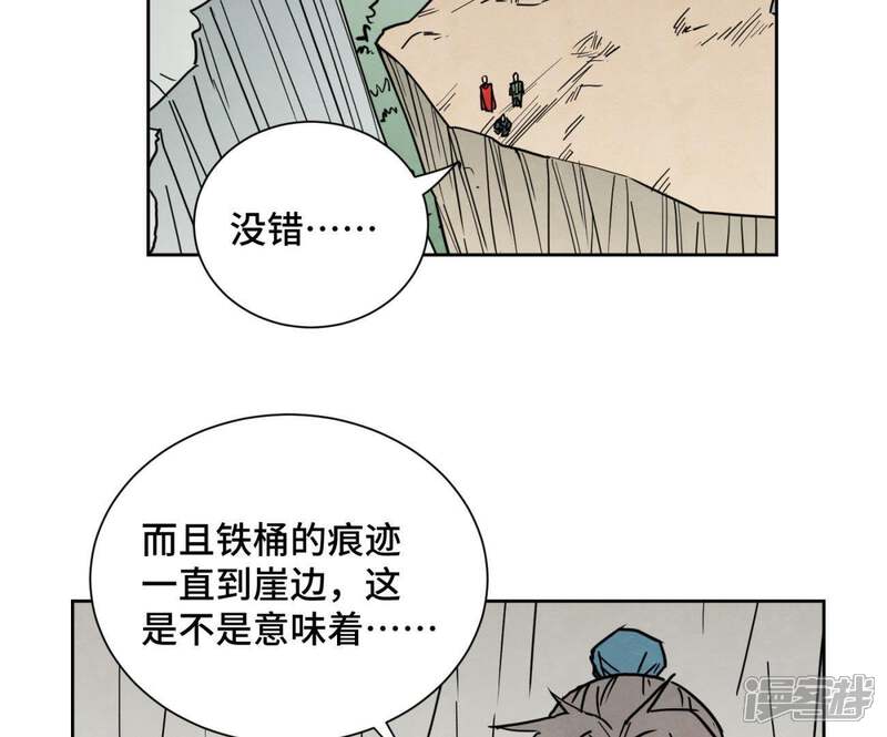 《石少侠感觉好孤单》第74话 大师兄与深谷脱险 第5页