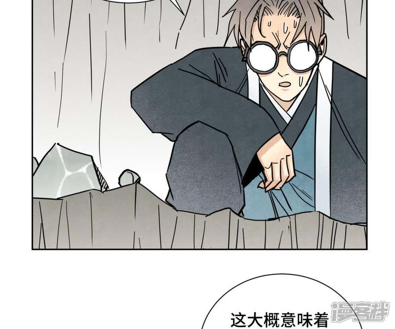 《石少侠感觉好孤单》第74话 大师兄与深谷脱险 第6页