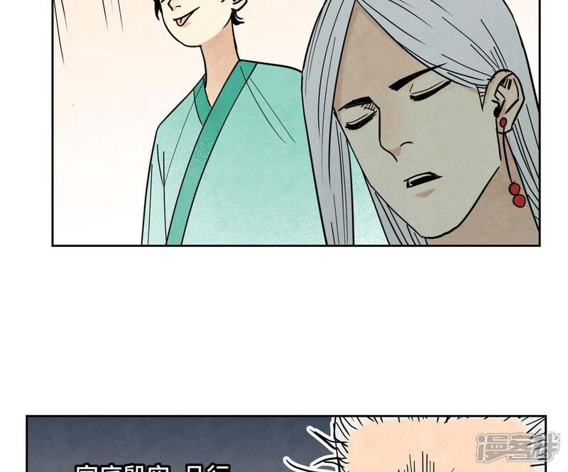 《石少侠感觉好孤单》第77话 大师兄与贫穷皇子 第13页