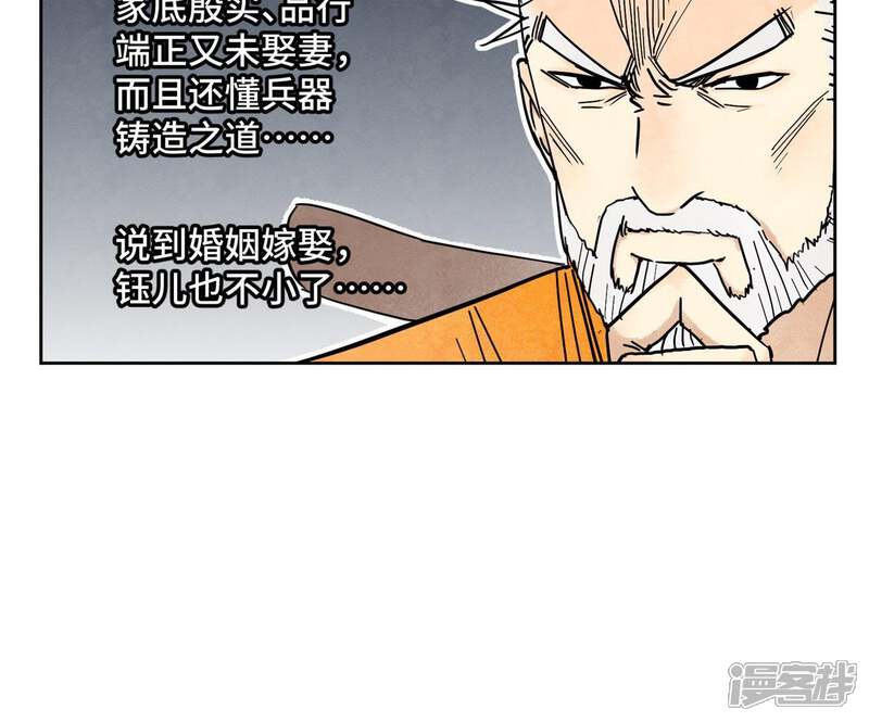 《石少侠感觉好孤单》第77话 大师兄与贫穷皇子 第14页