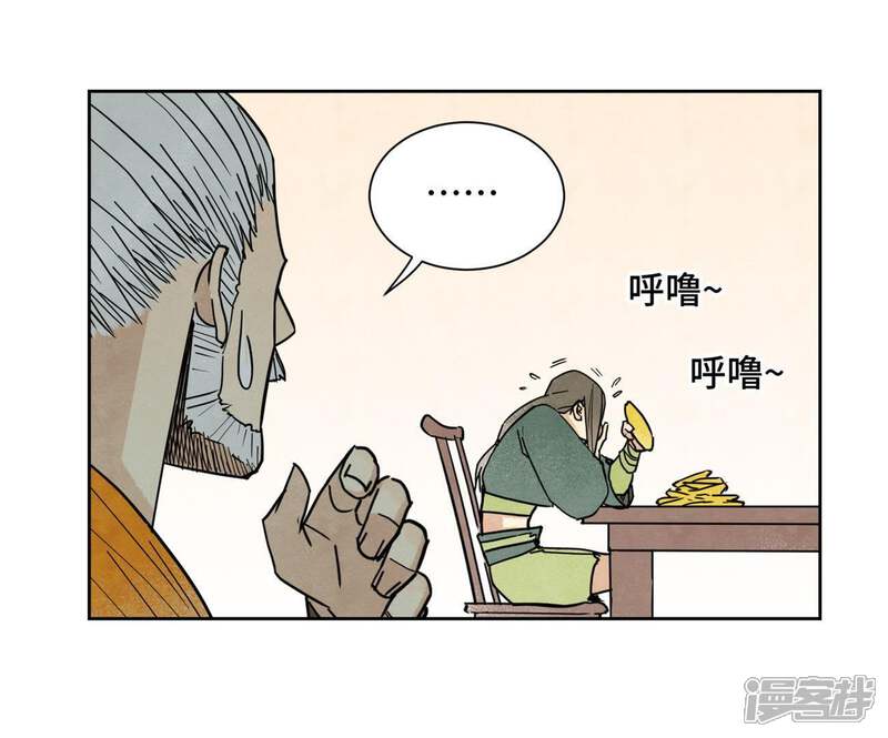 《石少侠感觉好孤单》第77话 大师兄与贫穷皇子 第15页