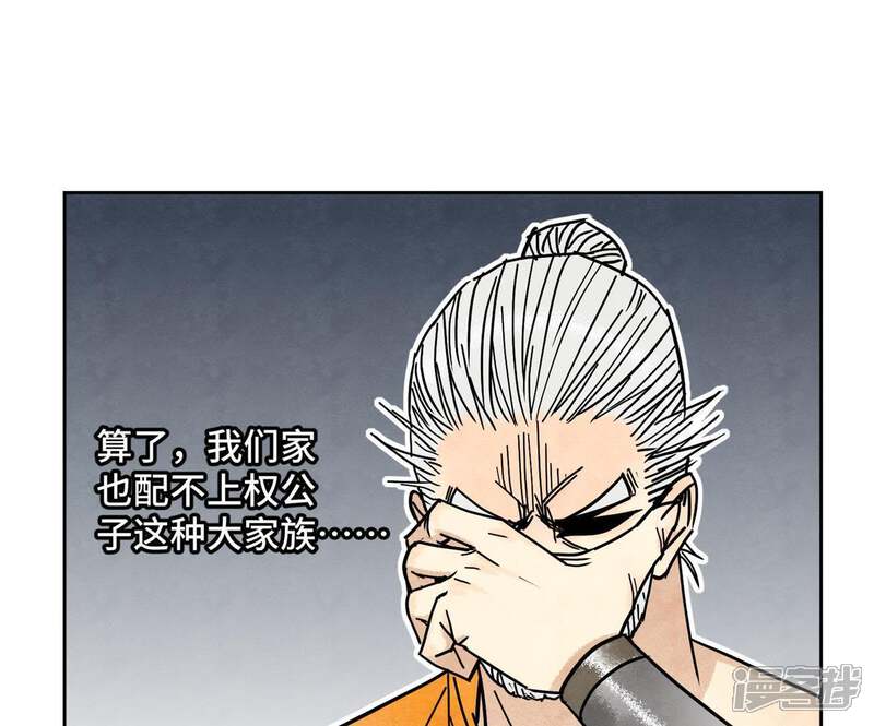 《石少侠感觉好孤单》第77话 大师兄与贫穷皇子 第18页