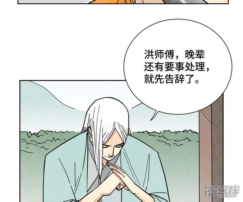 《石少侠感觉好孤单》第77话 大师兄与贫穷皇子 第19页