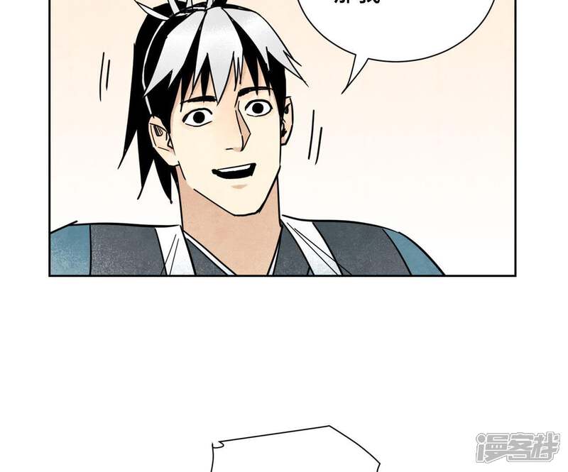 《石少侠感觉好孤单》第77话 大师兄与贫穷皇子 第22页