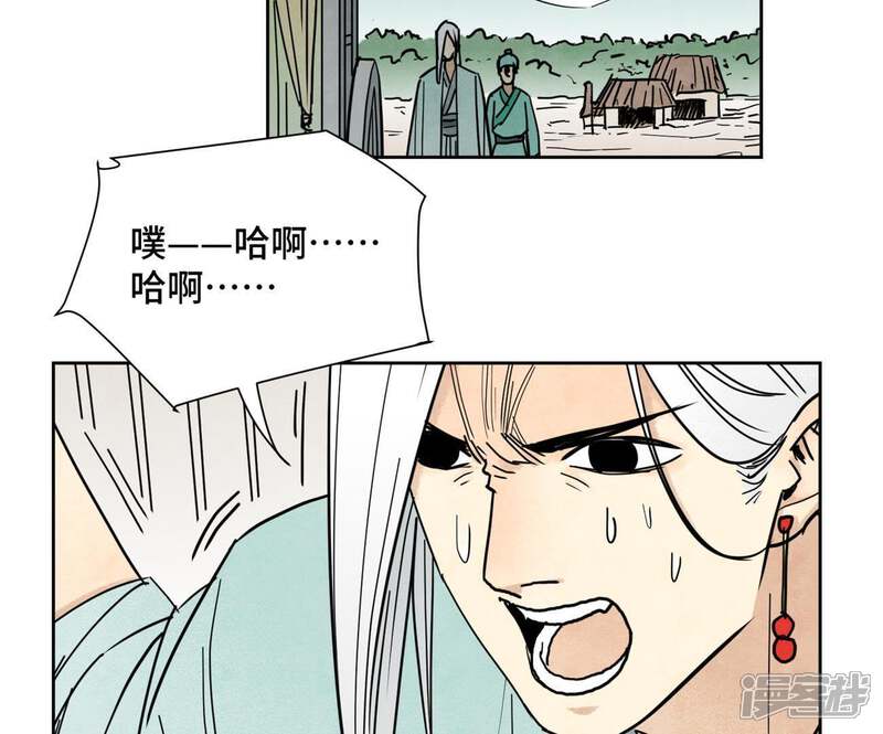 《石少侠感觉好孤单》第77话 大师兄与贫穷皇子 第26页