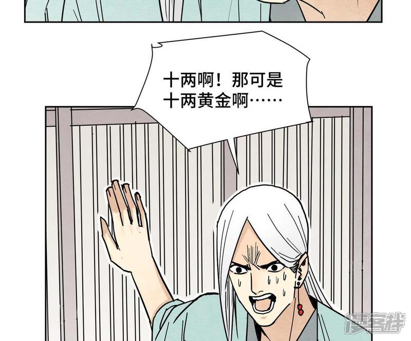 《石少侠感觉好孤单》第77话 大师兄与贫穷皇子 第27页