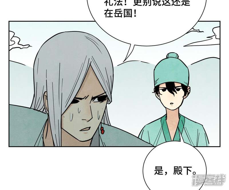 《石少侠感觉好孤单》第77话 大师兄与贫穷皇子 第30页