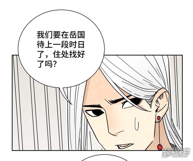 《石少侠感觉好孤单》第77话 大师兄与贫穷皇子 第32页