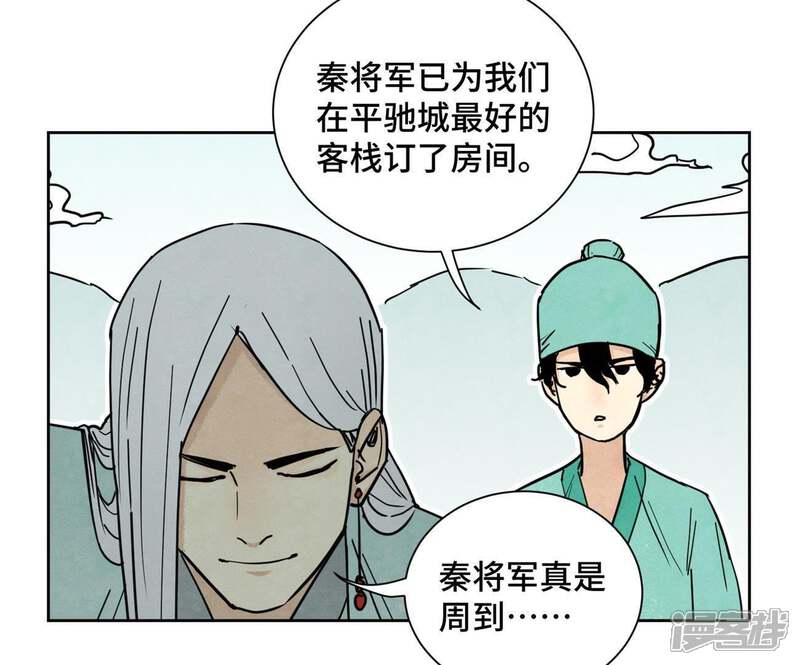 《石少侠感觉好孤单》第77话 大师兄与贫穷皇子 第33页
