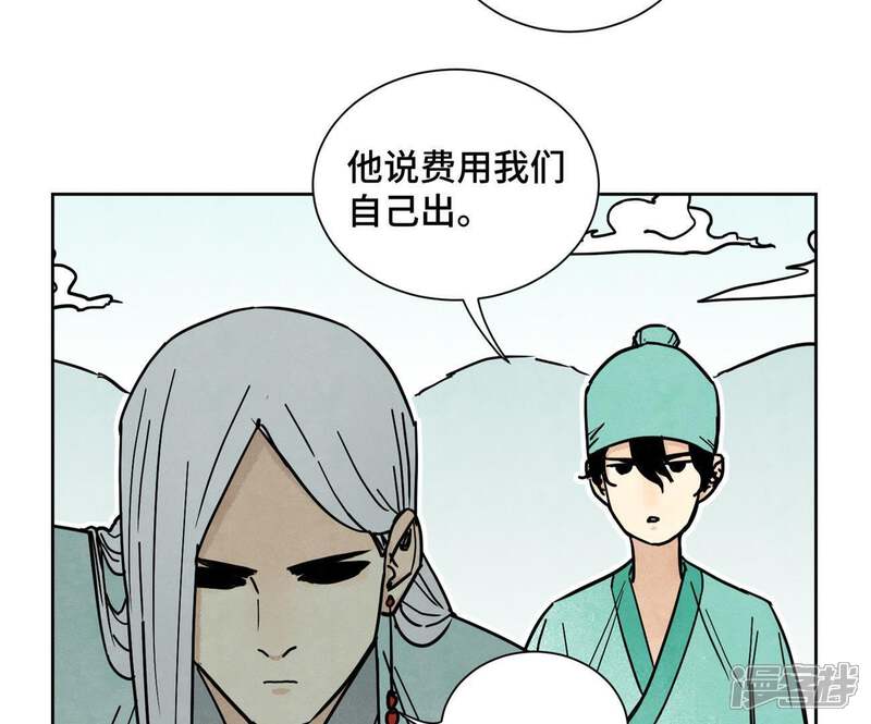 《石少侠感觉好孤单》第77话 大师兄与贫穷皇子 第34页