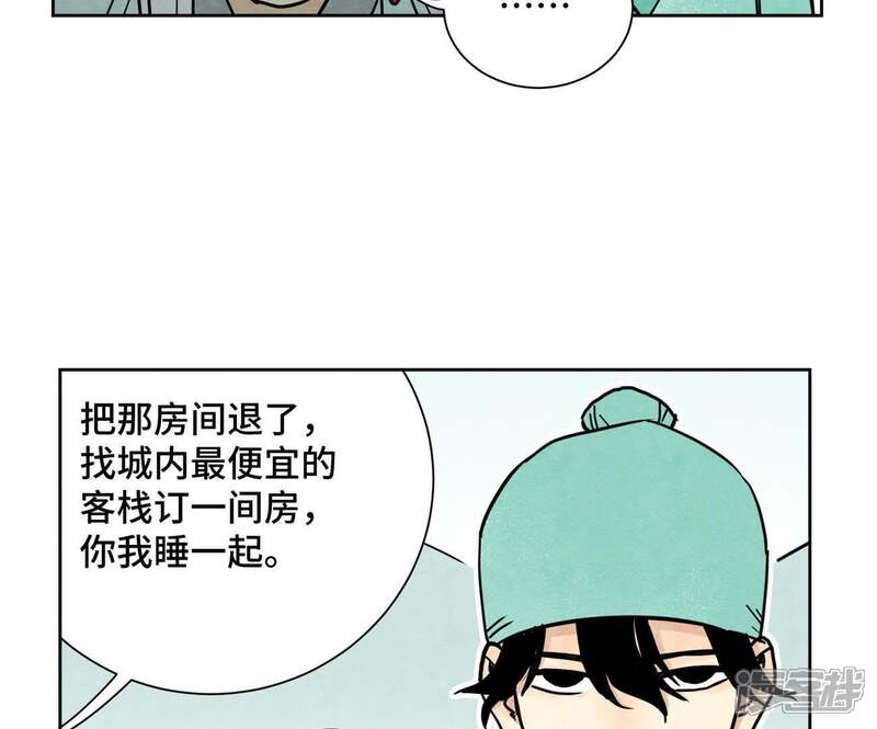 《石少侠感觉好孤单》第77话 大师兄与贫穷皇子 第35页