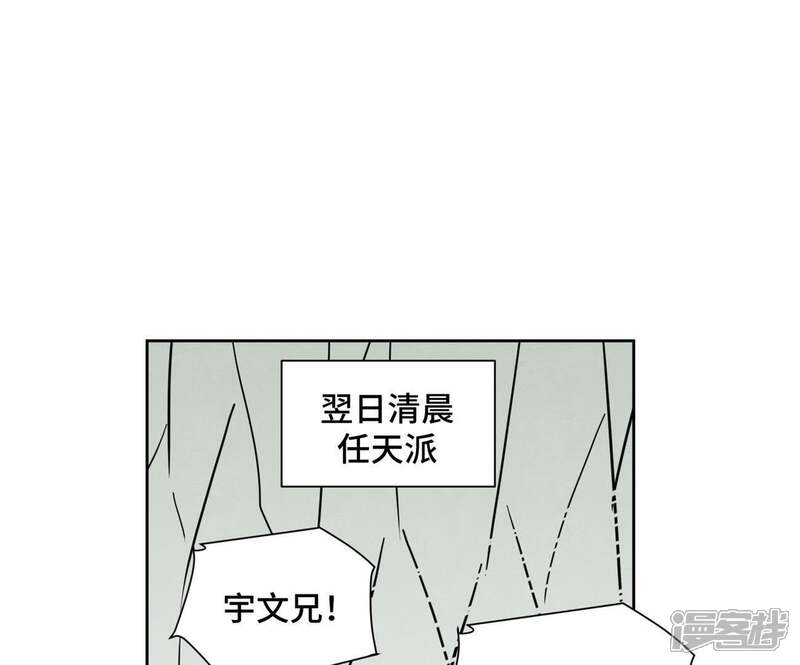 《石少侠感觉好孤单》第77话 大师兄与贫穷皇子 第39页