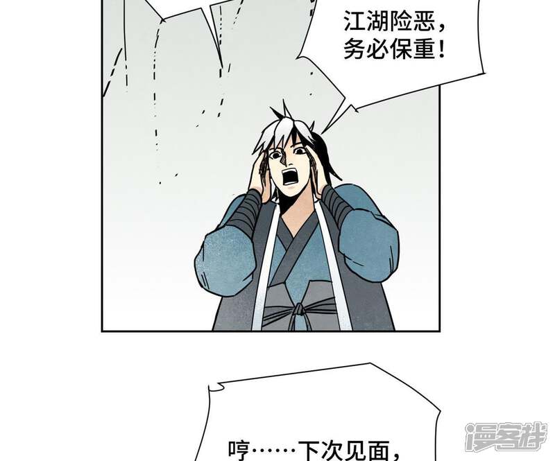《石少侠感觉好孤单》第77话 大师兄与贫穷皇子 第40页