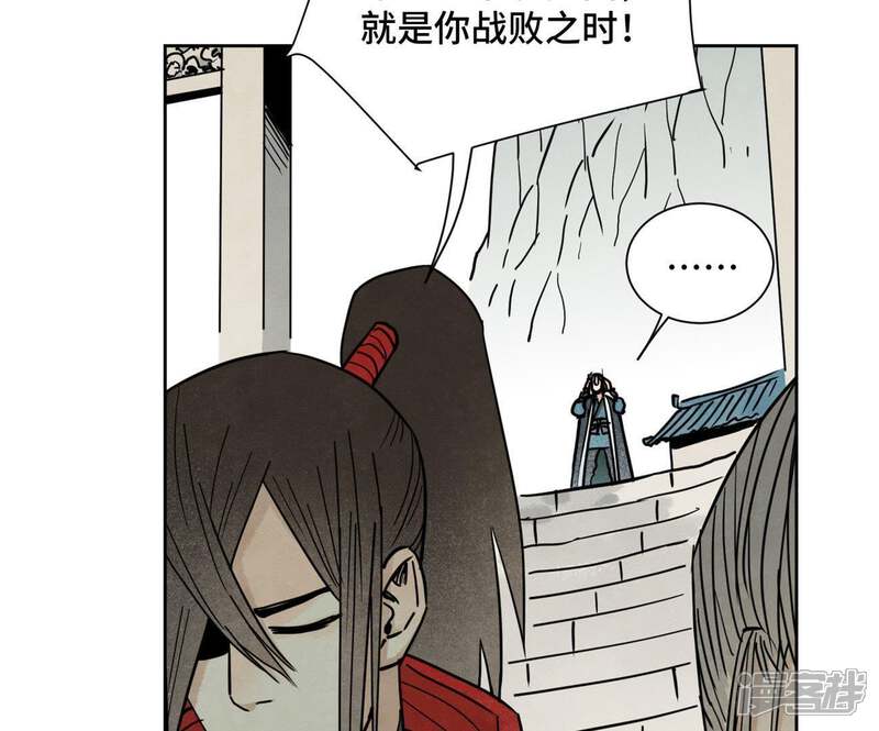 《石少侠感觉好孤单》第77话 大师兄与贫穷皇子 第41页