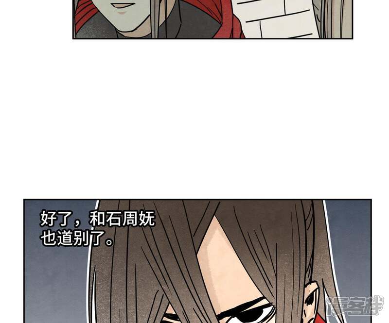 《石少侠感觉好孤单》第77话 大师兄与贫穷皇子 第42页