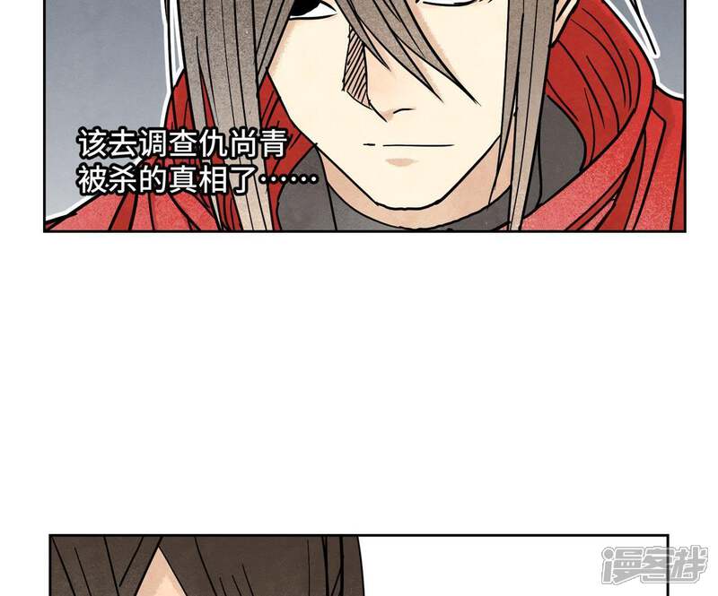 《石少侠感觉好孤单》第77话 大师兄与贫穷皇子 第43页