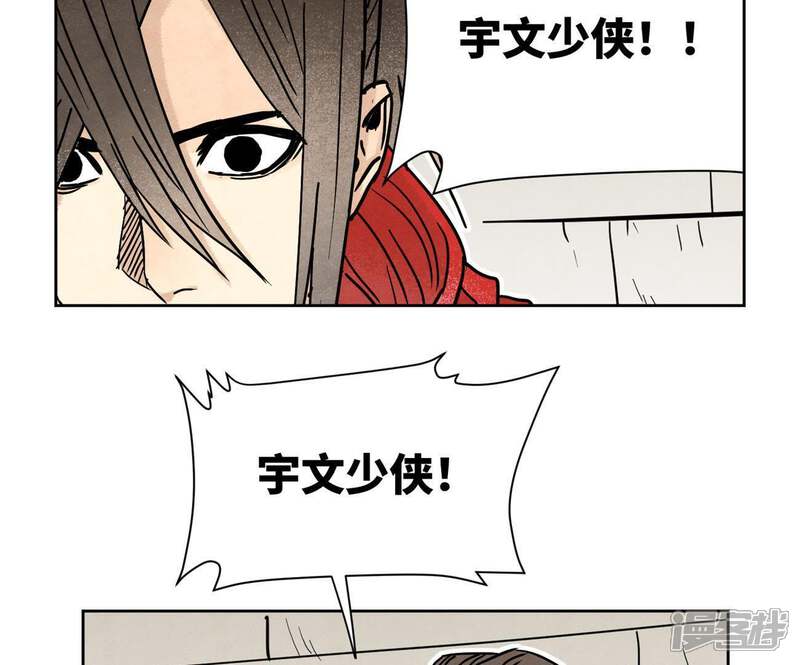 《石少侠感觉好孤单》第77话 大师兄与贫穷皇子 第44页
