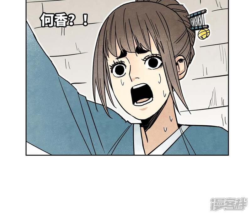《石少侠感觉好孤单》第77话 大师兄与贫穷皇子 第45页