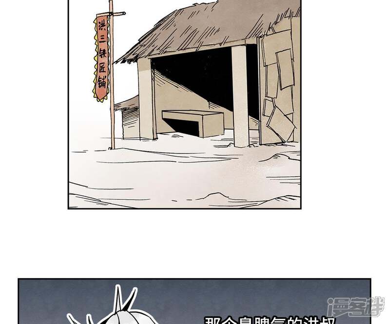 《石少侠感觉好孤单》第77话 大师兄与贫穷皇子 第5页