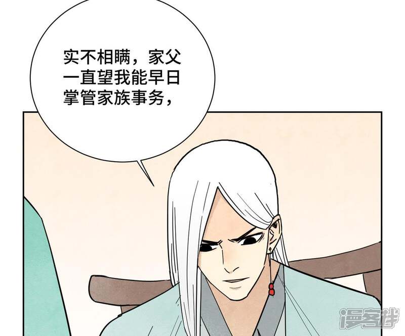 《石少侠感觉好孤单》第77话 大师兄与贫穷皇子 第9页