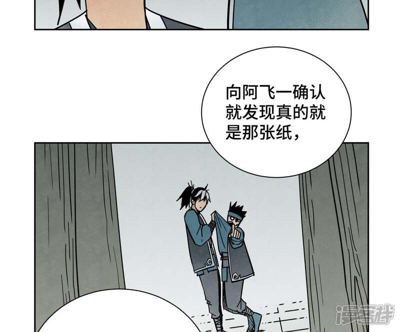 《石少侠感觉好孤单》第76话 铁匠铺与贵人 第12页