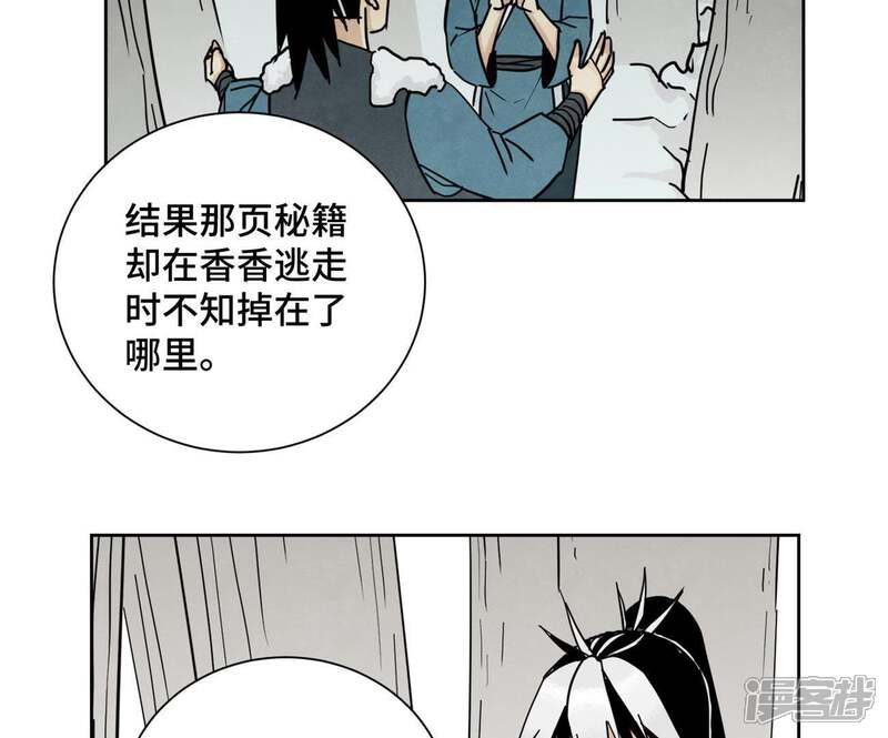 《石少侠感觉好孤单》第76话 铁匠铺与贵人 第14页