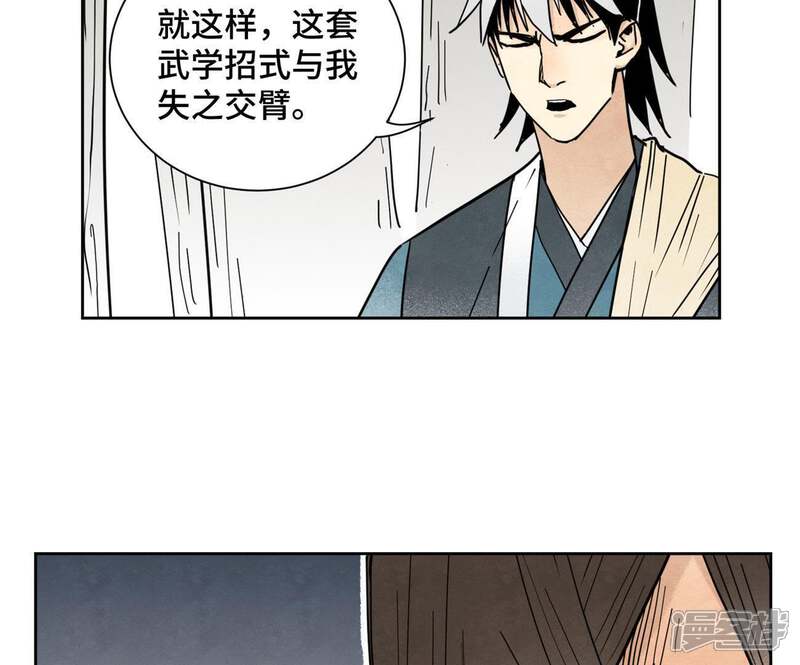 《石少侠感觉好孤单》第76话 铁匠铺与贵人 第15页