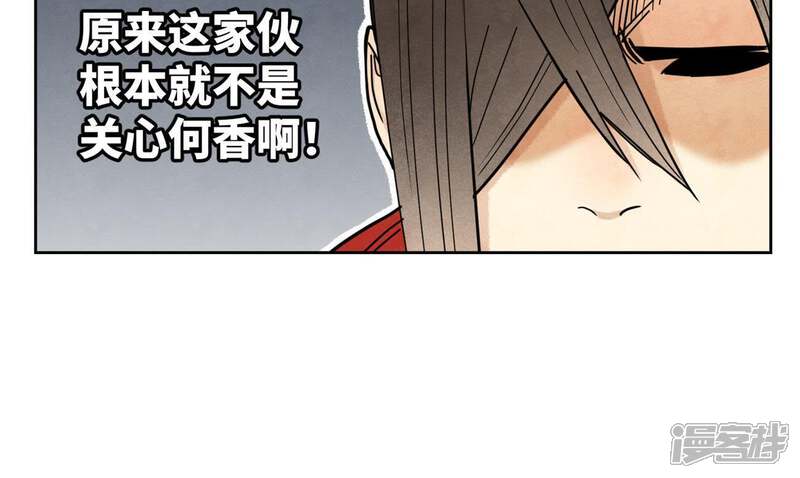 《石少侠感觉好孤单》第76话 铁匠铺与贵人 第16页