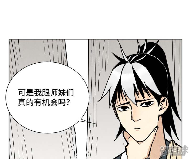 《石少侠感觉好孤单》第76话 铁匠铺与贵人 第17页