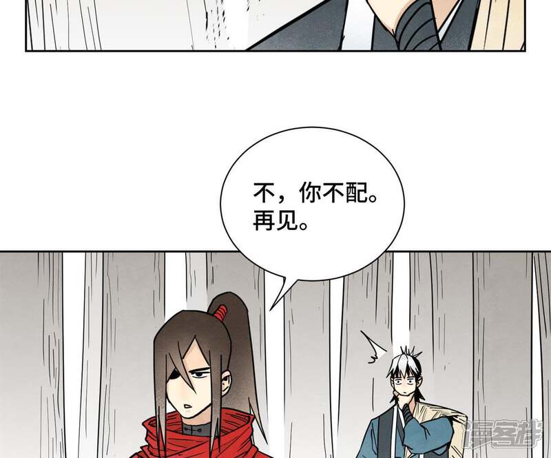 《石少侠感觉好孤单》第76话 铁匠铺与贵人 第18页