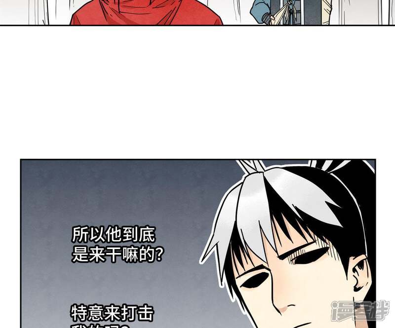 《石少侠感觉好孤单》第76话 铁匠铺与贵人 第19页