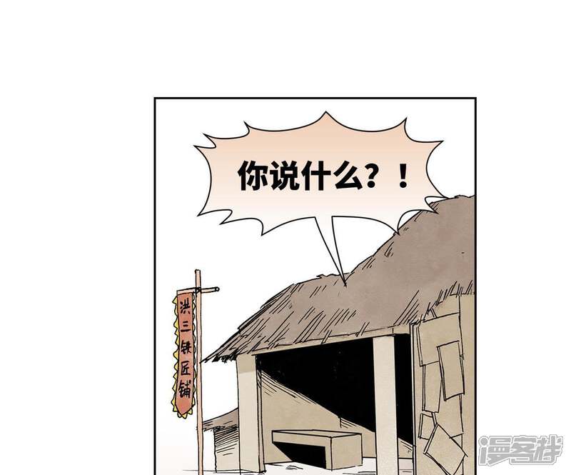 《石少侠感觉好孤单》第76话 铁匠铺与贵人 第21页