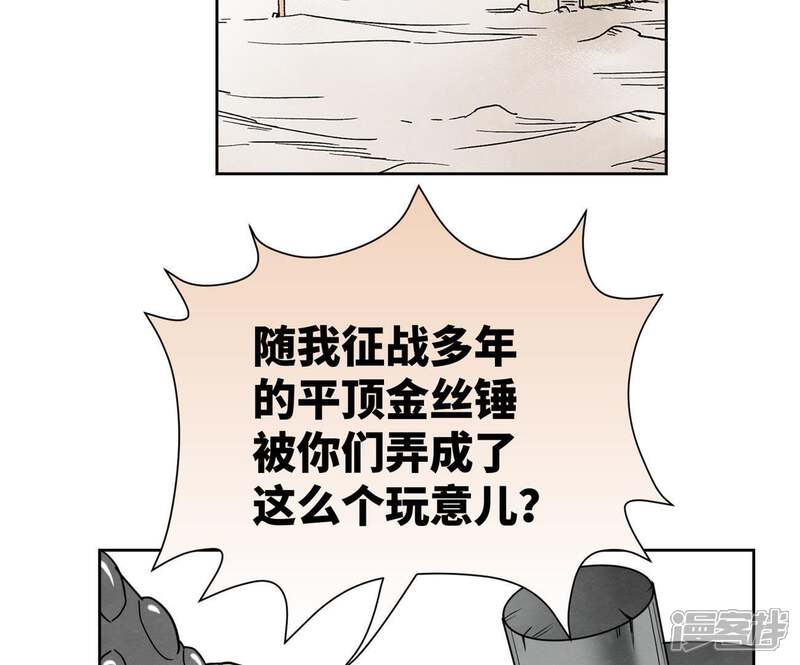 《石少侠感觉好孤单》第76话 铁匠铺与贵人 第22页