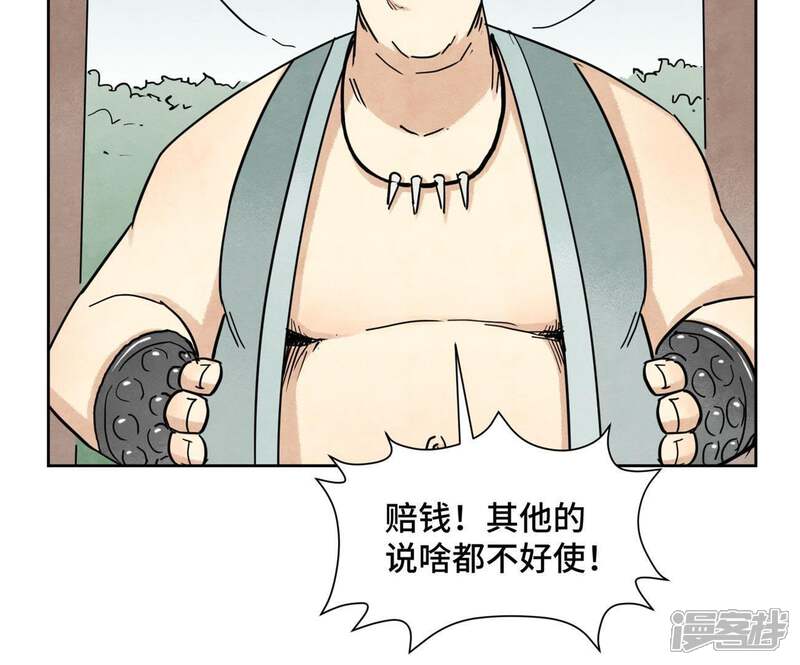 《石少侠感觉好孤单》第76话 铁匠铺与贵人 第26页