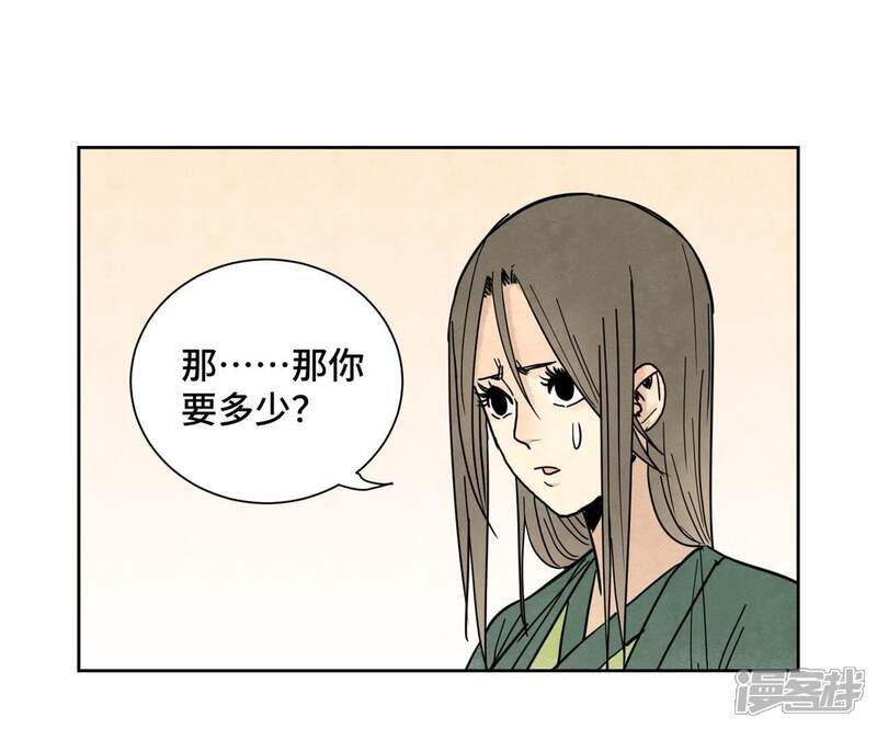 《石少侠感觉好孤单》第76话 铁匠铺与贵人 第27页