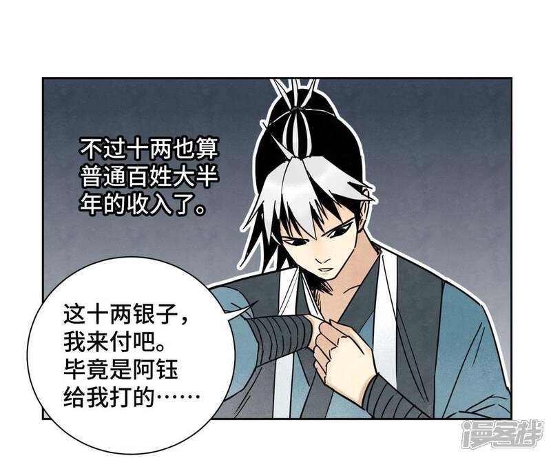 《石少侠感觉好孤单》第76话 铁匠铺与贵人 第31页