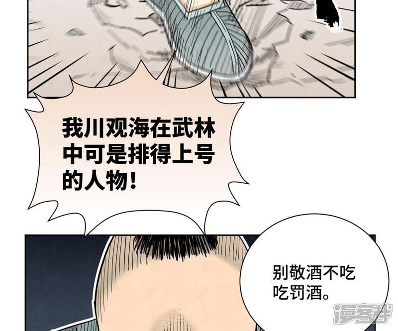 《石少侠感觉好孤单》第76话 铁匠铺与贵人 第35页