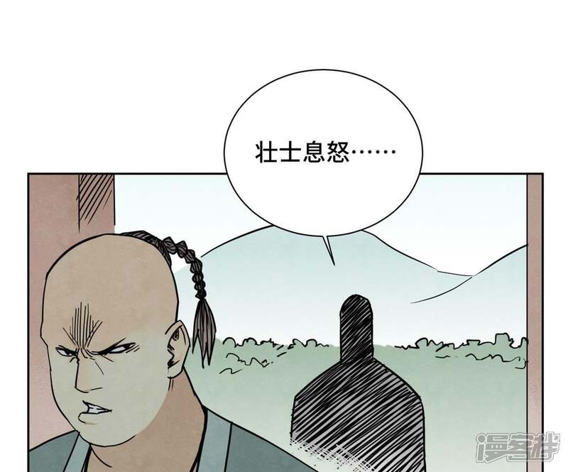 《石少侠感觉好孤单》第76话 铁匠铺与贵人 第37页
