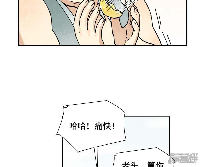 《石少侠感觉好孤单》第76话 铁匠铺与贵人 第39页