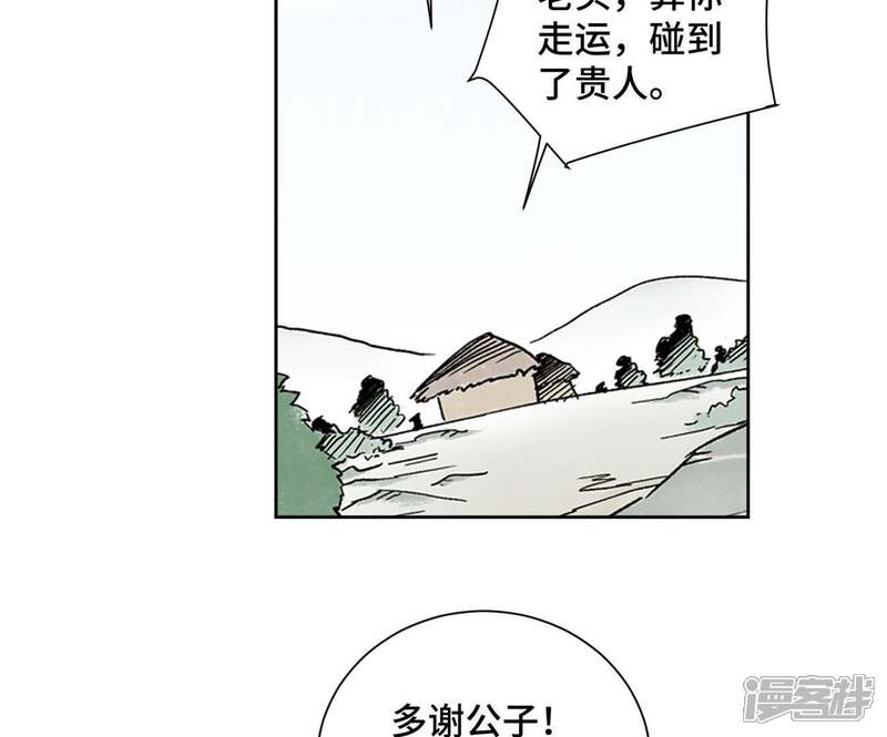 《石少侠感觉好孤单》第76话 铁匠铺与贵人 第40页