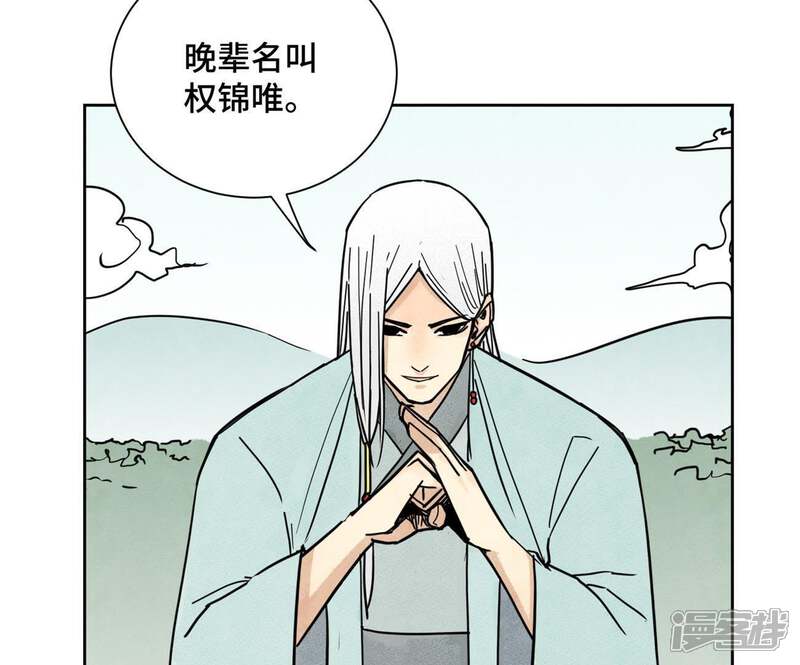 《石少侠感觉好孤单》第76话 铁匠铺与贵人 第43页